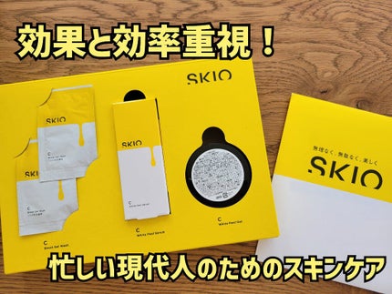 VC ブーストジェルウォッシュ/SKIO/その他洗顔料を使ったクチコミ(1枚目)