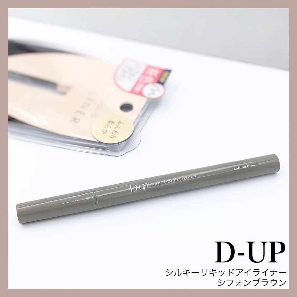 シルキーリキッドアイライナーWP/D-UP/リキッドアイライナーを使ったクチコミ(2枚目)