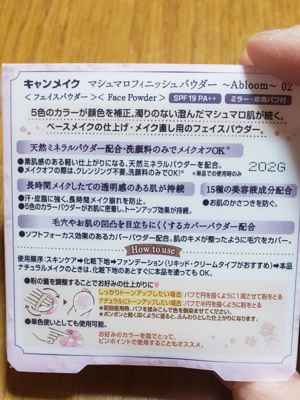 マシュマロフィニッシュパウダー ~Abloom~/キャンメイク/プレストパウダーを使ったクチコミ(3枚目)
