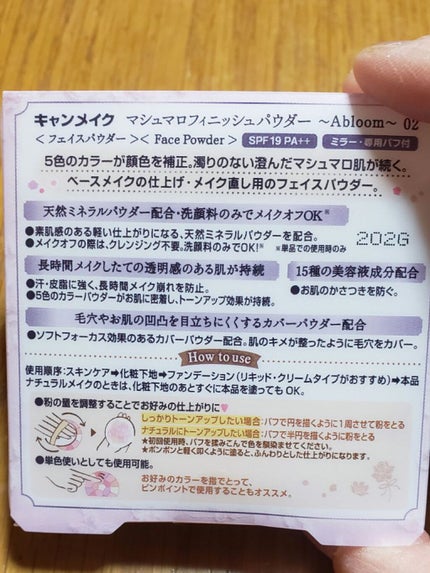 マシュマロフィニッシュパウダー ~Abloom~/キャンメイク/プレストパウダーを使ったクチコミ(3枚目)