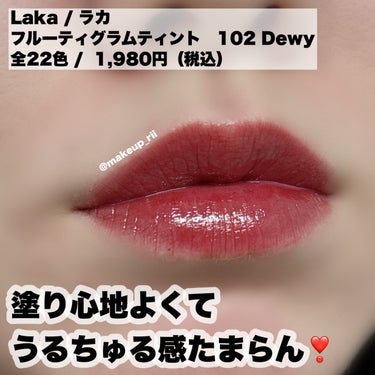 フルーティーグラムティント 102 デューイ/Laka/口紅の画像