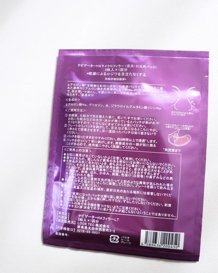 NAVIGATOR  HA MICRO FILLER/TERISA/ã·ãŒããã¹ã¯ã»ããã¯ã䜿ã£ãã¯ãã³ãïŒ3æç®ïŒ