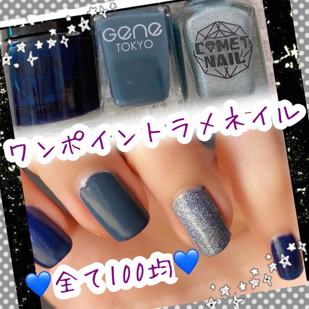 ワンポイントでラメぎっしりのネイルってかわいいですよねー(о´∀`о)
ラメネイルが目立つように他の指は暗めのカラーで合わせてみました♪

人差し指と小指にATサロンネイルエナメル14のネイビーを２度塗り。こちらのネイルはダイソーでもキャン