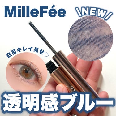 メタルブラシマスカラ/MilleFée/マスカラを使ったクチコミ（1枚目）