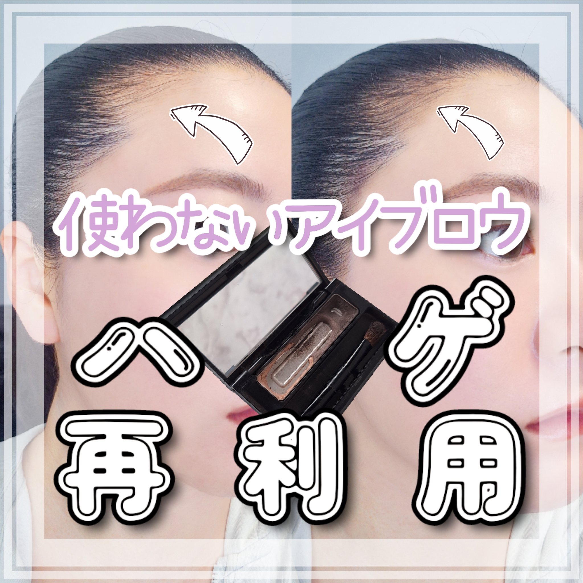 ブレンドアイブローコンパクト チャコールグレー/オルビス/パウダーアイブロウを使ったクチコミ（1枚目）