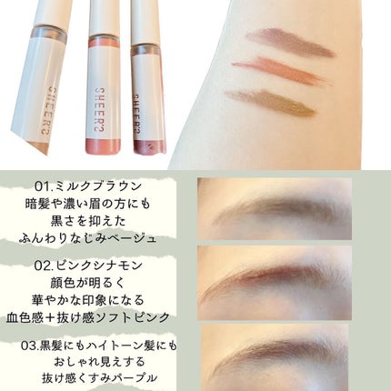 スキニーカラーブロウ/シアーズ/眉マスカラを使ったクチコミ(2枚目)