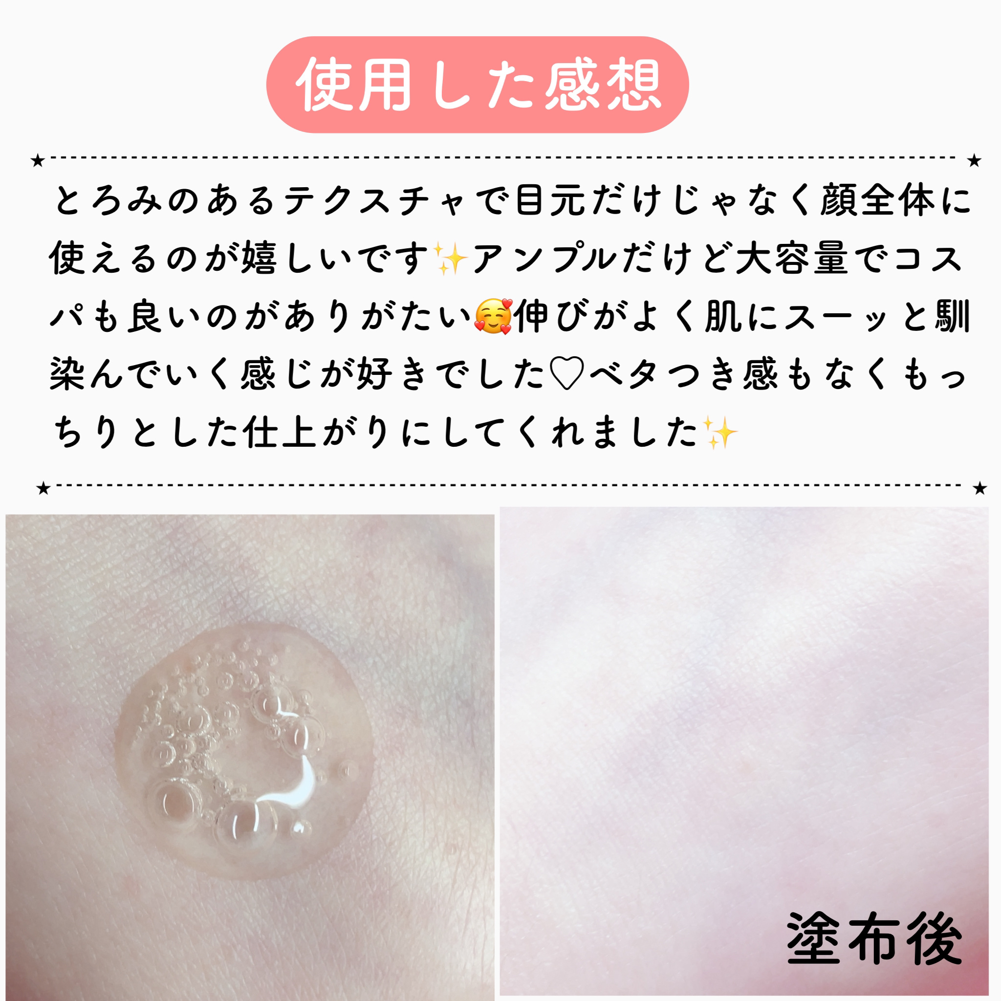 Cemenrete Calcium Intense Ampoule/Dr.Melaxin/美容液を使ったクチコミ（3枚目）