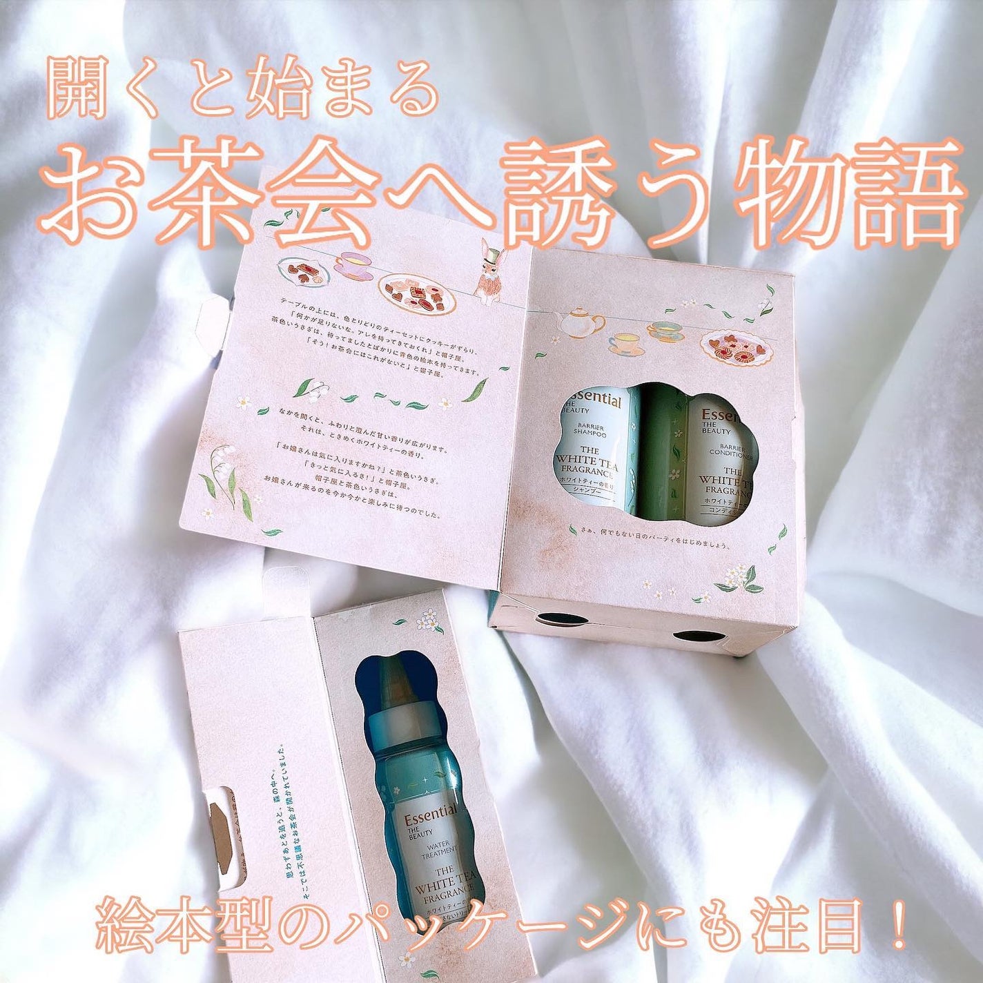 エッセンシャル ザビューティ 髪のキメ美容ウォータートリートメント ホワイトティーの香り/エッセンシャル/アウトバストリートメントを使ったクチコミ(3枚目)