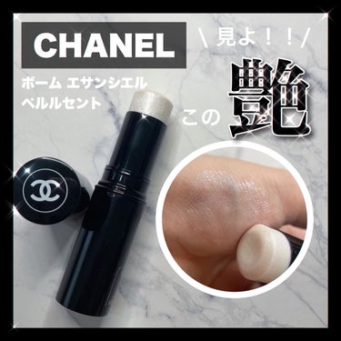 ボーム エサンシエル ペルルセント/CHANEL/ハイライトを使ったクチコミ（1枚目）