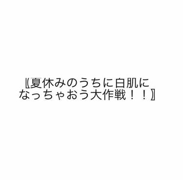 白潤 薬用美白化粧水(しっとりタイプ)/肌ラボ/化粧水を使ったクチコミ（1枚目）