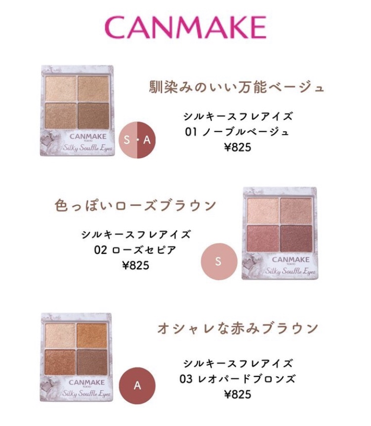 シルキースフレアイズ/キャンメイク/アイシャドウパレットを使ったクチコミ（2枚目）