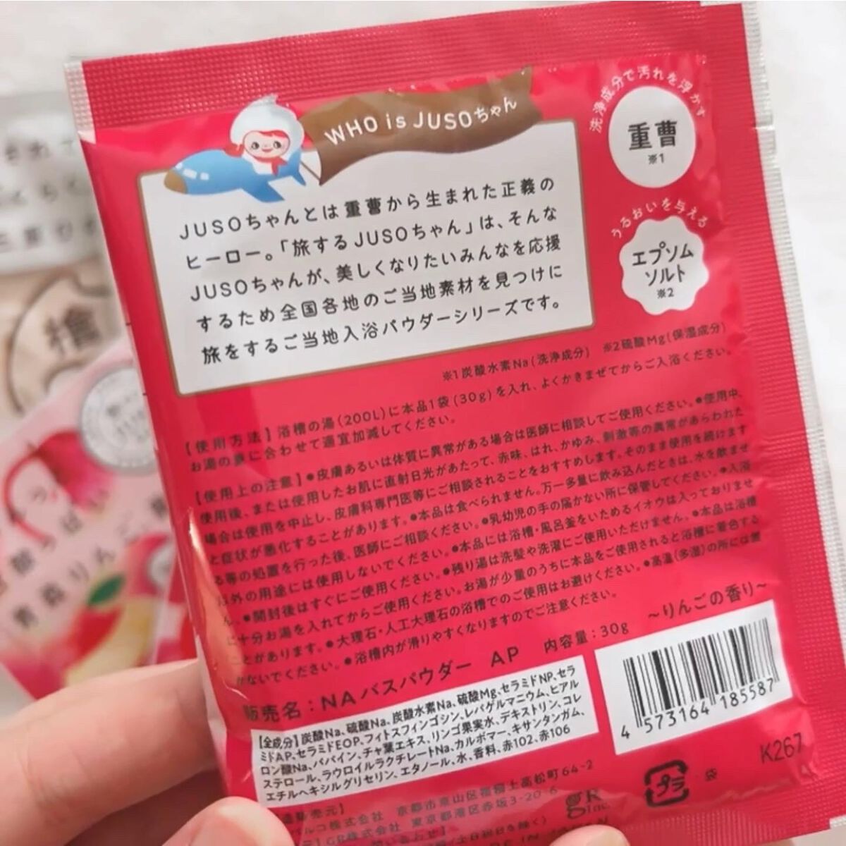 JUSO BATH POWDER ひのき/旅するJUSO/炭酸系入浴剤を使ったクチコミ（3枚目）