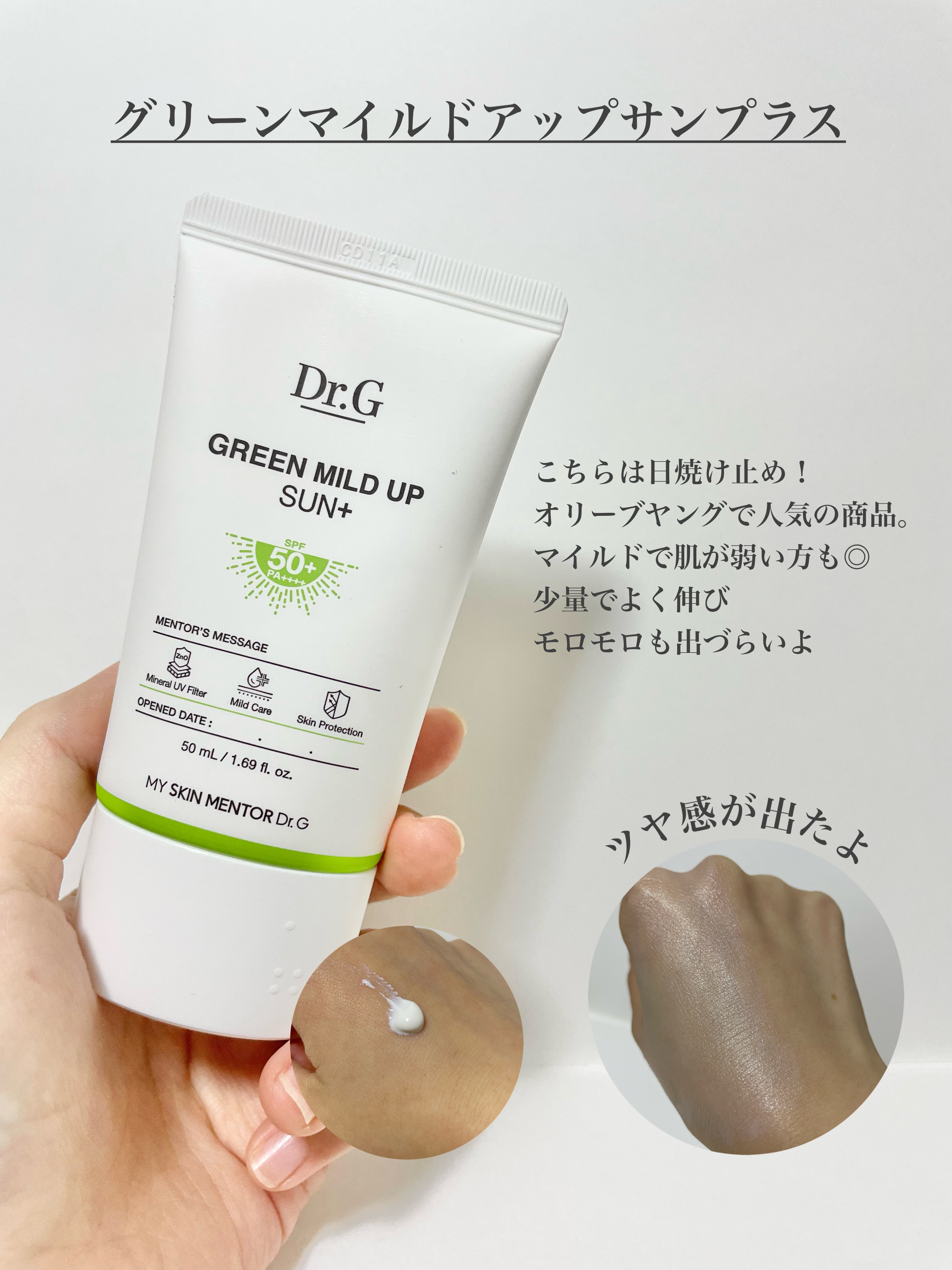 ブライトニングアップサンプラス/Dr.G/日焼け止めクリームを使ったクチコミ（2枚目）