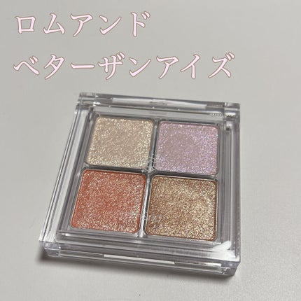 ベターザンアイズ/rom&nd/アイシャドウパレットを使ったクチコミ(1枚目)