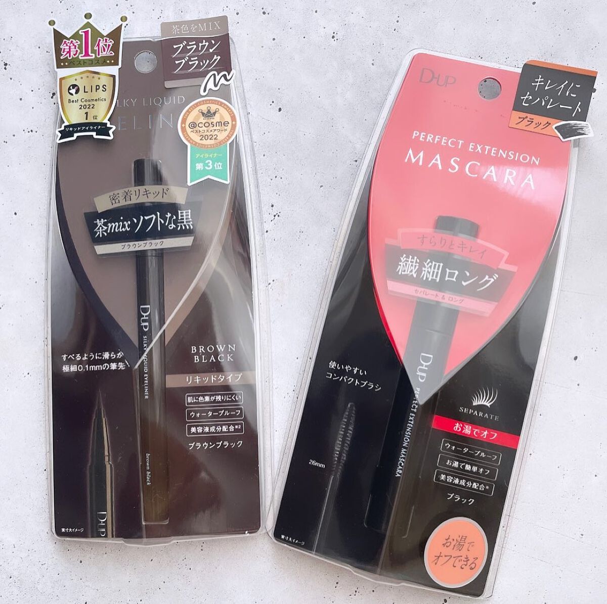 パーフェクトエクステンション マスカラ/D-UP/マスカラを使ったクチコミ（1枚目）