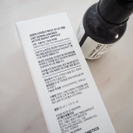 ダーマアンサー PDRN アクティブブースト1:1アンプル/CNP Laboratory/美容液を使ったクチコミ(6枚目)