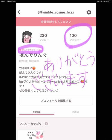 ぽんでりんぐサブ垢 on LIPS 「안녕하세요😳ぽんでりんぐです！突然ですが……フォロワーさん10..」（1枚目）