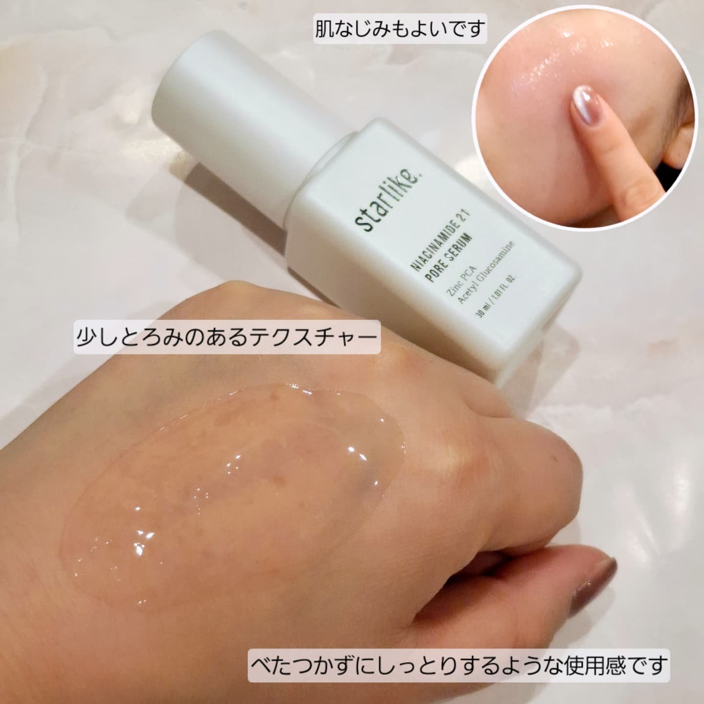 を使ったクチコミ（3枚目）