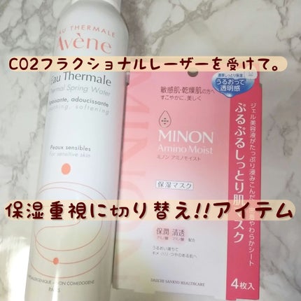 ミノン アミノモイスト ぷるぷるしっとり肌マスク/ミノン/シートマスク・パックを使ったクチコミ(1枚目)