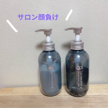 エイトザタラソ ユー CBD＆リフレッシング クレンズ 美容液シャンプー／CBD＆バランシング ダメージリペア 美容液ヘアトリートメント/エイトザタラソ/シャンプー・コンディショナーを使ったクチコミ（1枚目）