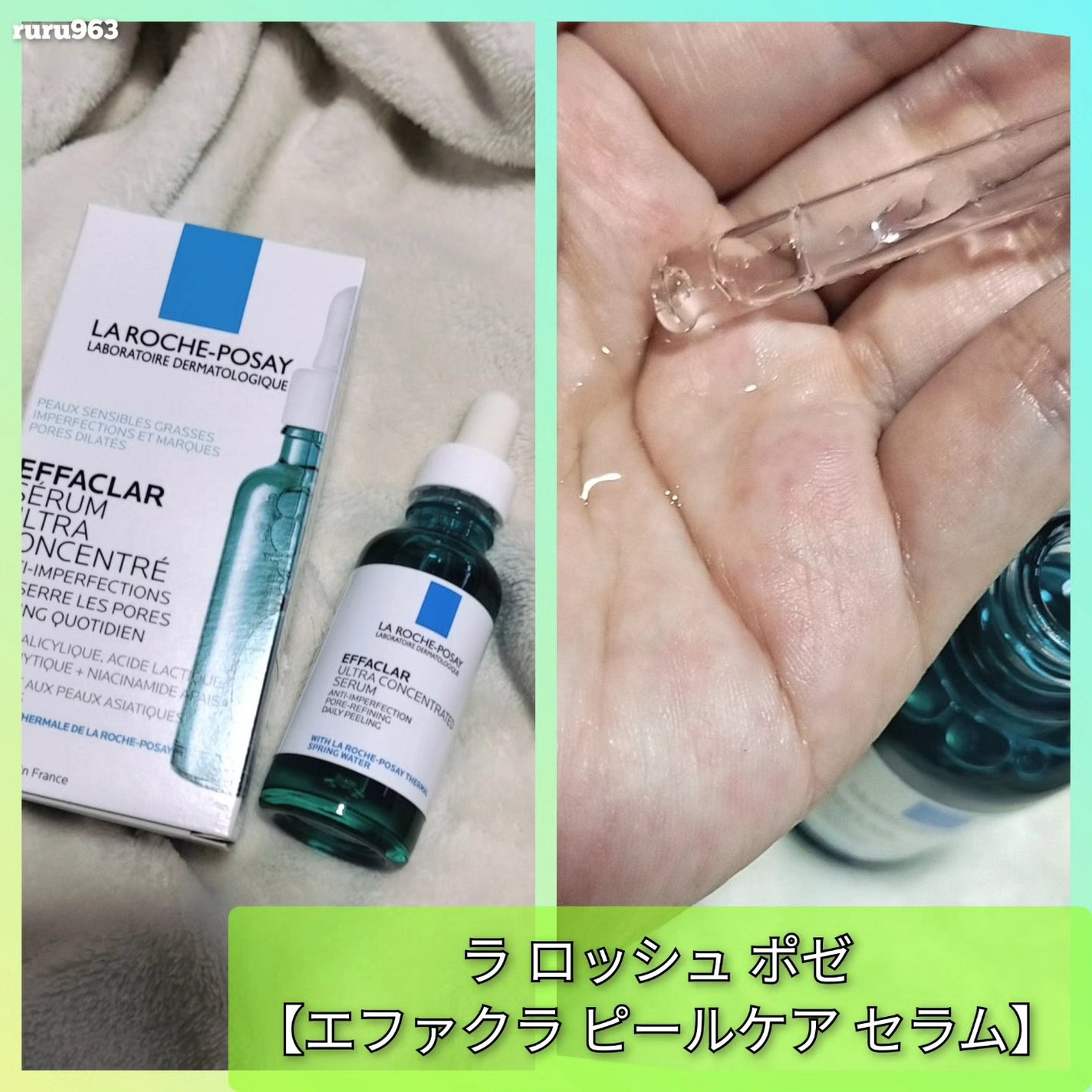 エファクラ ピールケア セラム/ラ ロッシュ ポゼ/美容液を使ったクチコミ(2枚目)