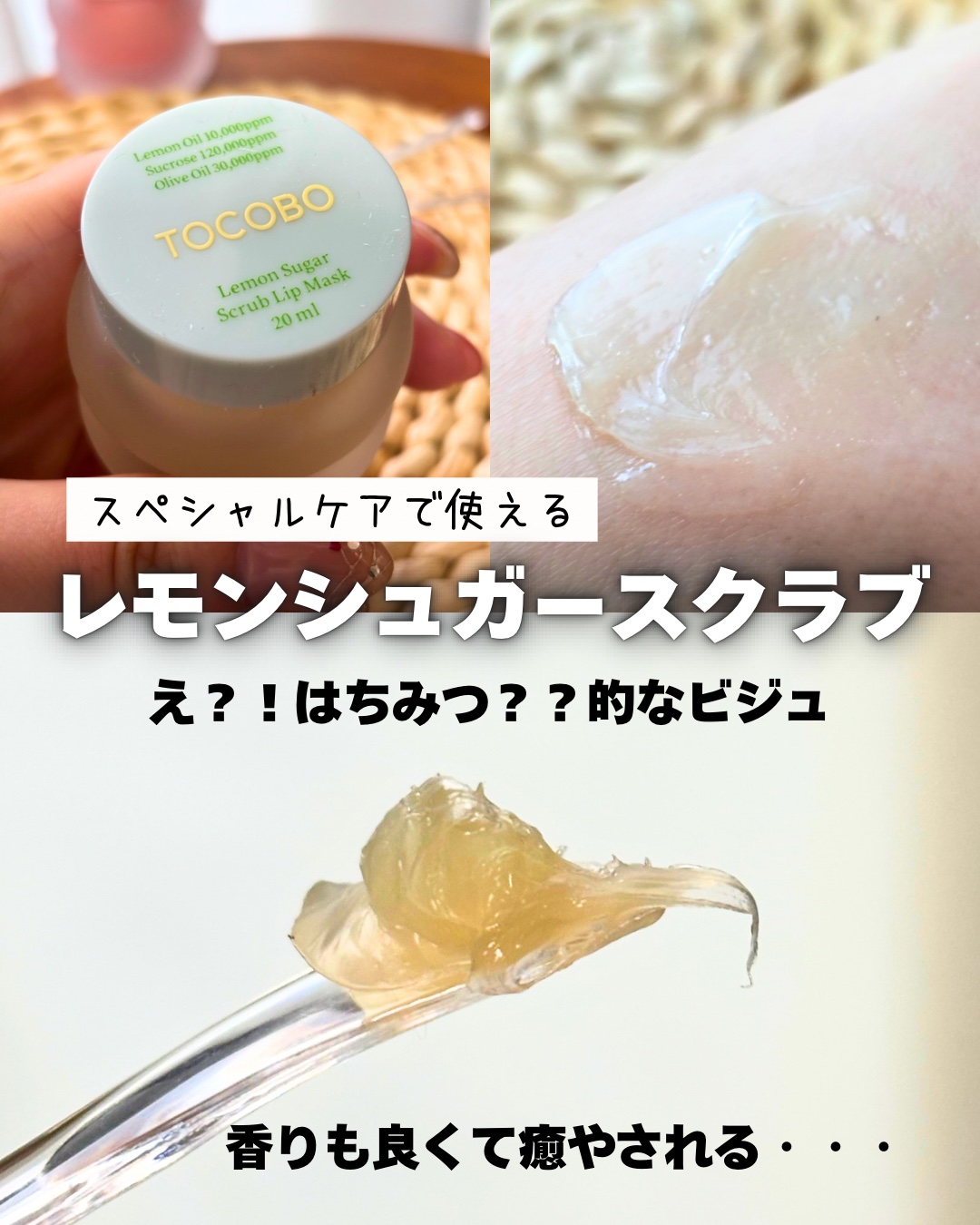 ビタグレーズドリップマスク/TOCOBO/リップマスクを使ったクチコミ（3枚目）