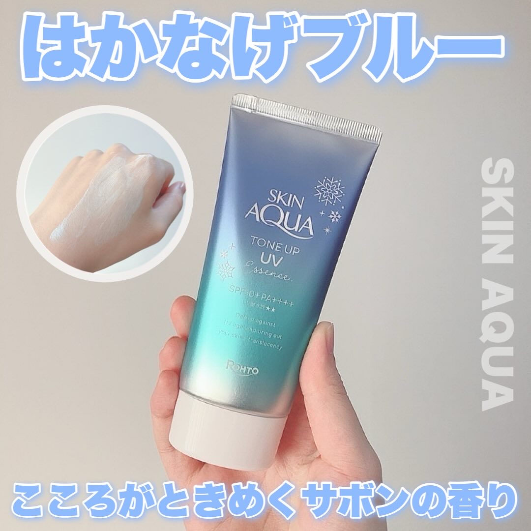 スキンアクア トーンアップUVエッセンス/スキンアクア/日焼け止めクリームを使ったクチコミ（1枚目）