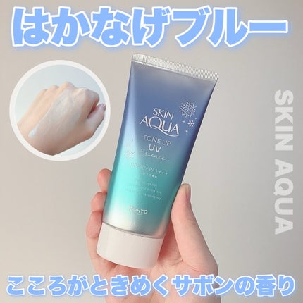 スキンアクア トーンアップUVエッセンス/スキンアクア/日焼け止めクリームを使ったクチコミ(1枚目)