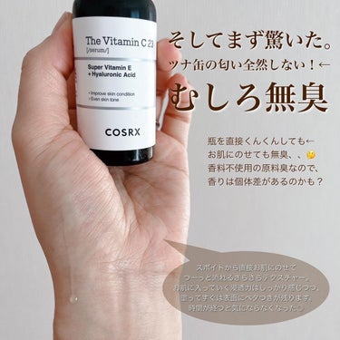 RXザ・ビタミンC23セラム/COSRX/美容液を使ったクチコミ（4枚目）