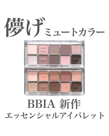エッセンシャルアイパレット/BBIA/マルチパレットを使ったクチコミ(1枚目)