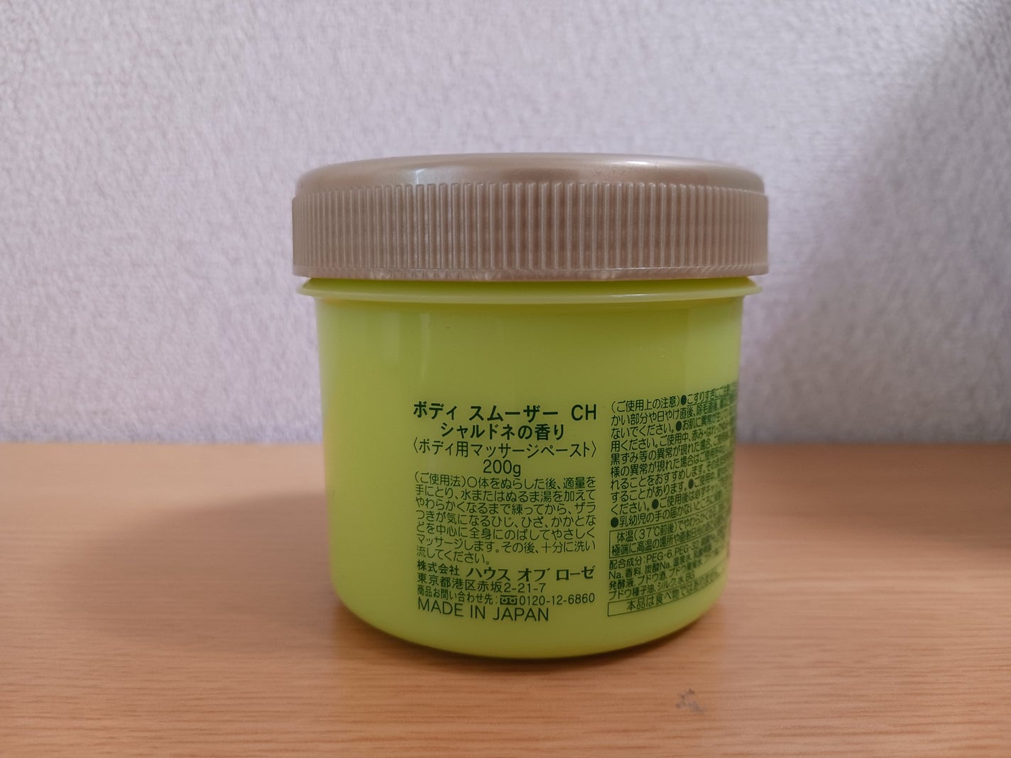 ボディ スムーザー /ハウス オブ ローゼ/ボディスクラブを使ったクチコミ(3枚目)