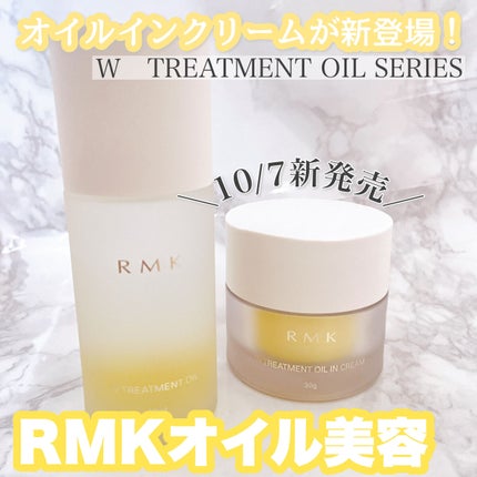 RMK Wトリートメントオイル/RMK/ブースター・導入液を使ったクチコミ(1枚目)