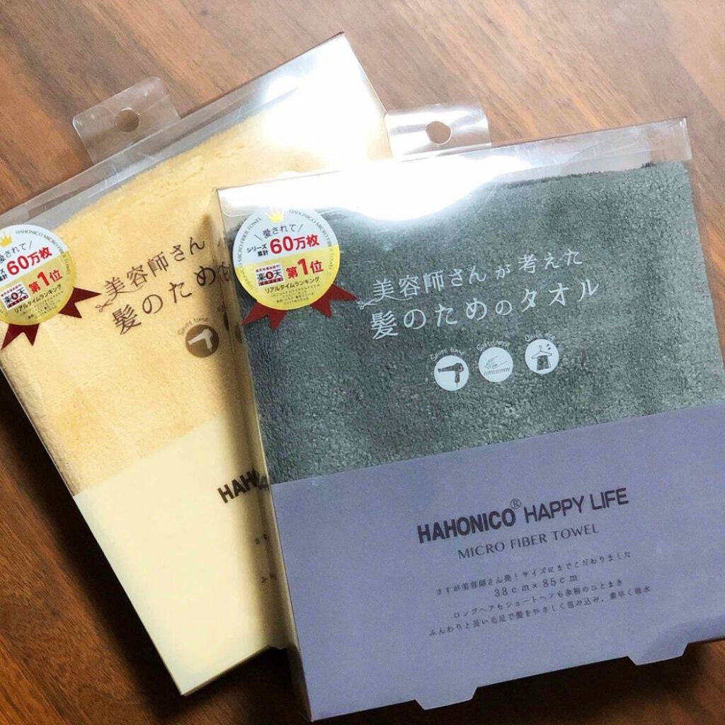 ヘアドライマイクロファイバータオル/ハホニコハッピーライフ/ヘアケアグッズを使ったクチコミ(1枚目)