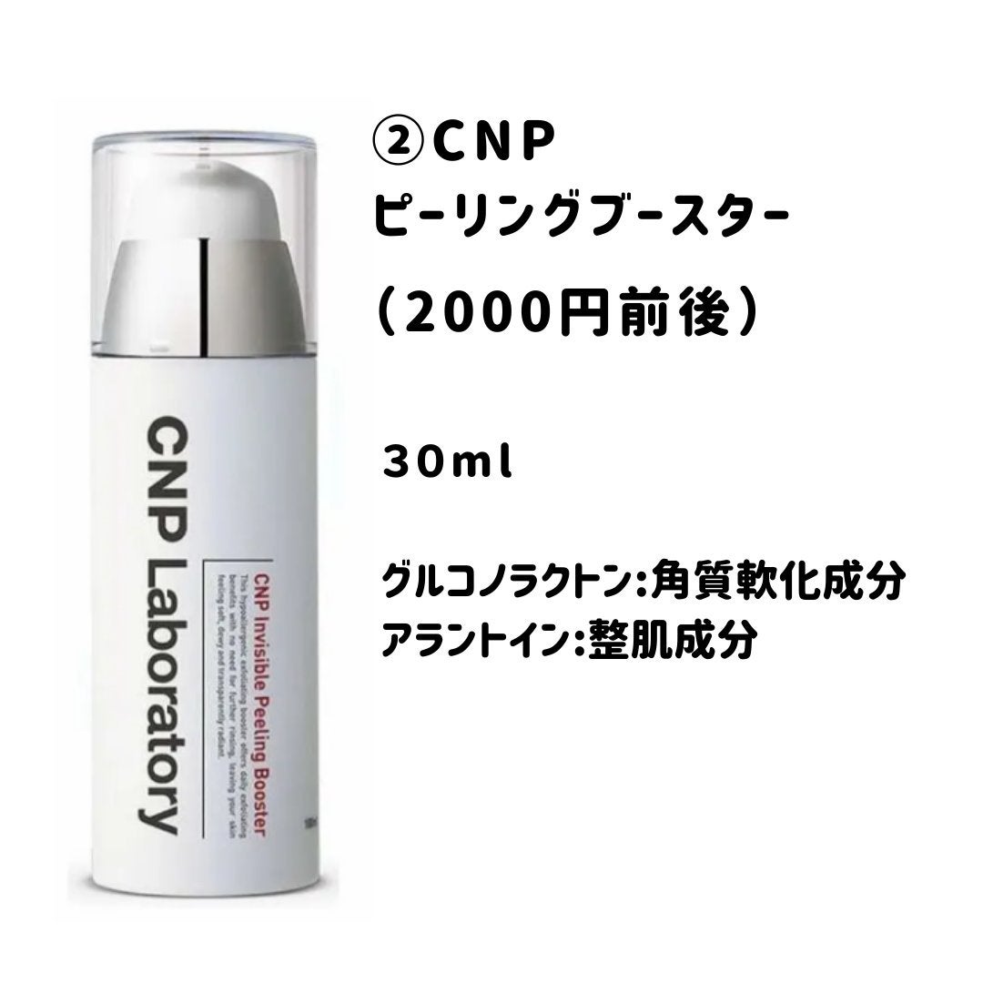 タカミスキンピール/タカミ/ブースター・導入液を使ったクチコミ(4枚目)