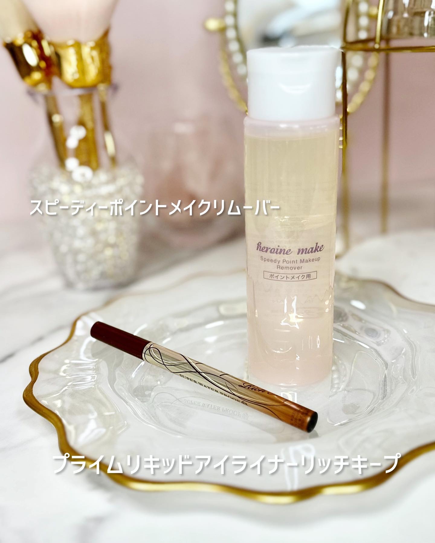 プライムリキッドアイライナー リッチキープ/ヒロインメイク/リキッドアイライナーを使ったクチコミ（2枚目）