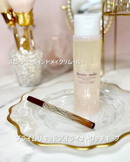 プライムリキッドアイライナー リッチキープ/ヒロインメイク/リキッドアイライナーを使ったクチコミ(2枚目)