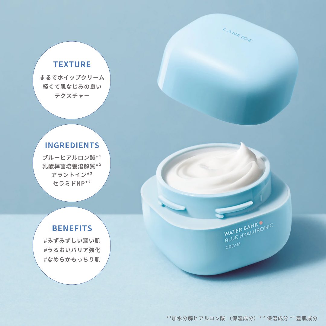 ウォーターバンク クリーム (乾燥肌用)/LANEIGE/フェイスクリームを使ったクチコミ（2枚目）