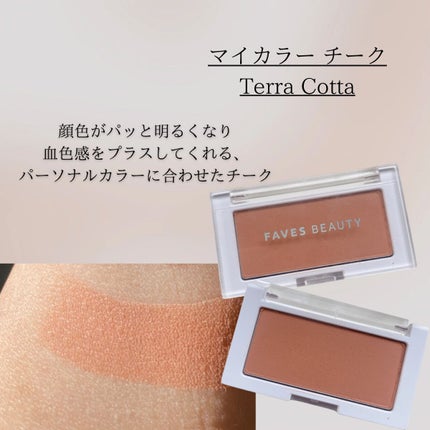 フェイブスボックス/FAVES BEAUTY/メイクアップキットを使ったクチコミ(5枚目)