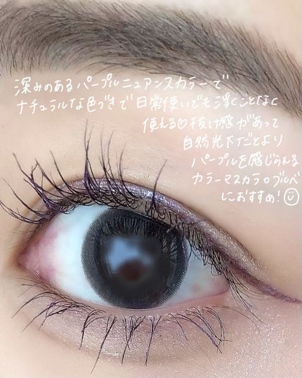 エクストラロング カラーマスカラ/Amplitude/マスカラを使ったクチコミ(3枚目)