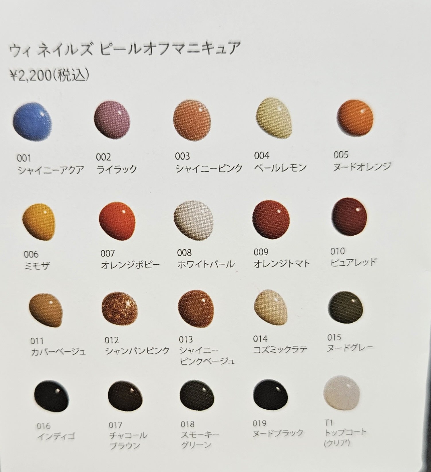 oui nails ピールオフマニキュア/oui nails/マニキュアを使ったクチコミ（2枚目）