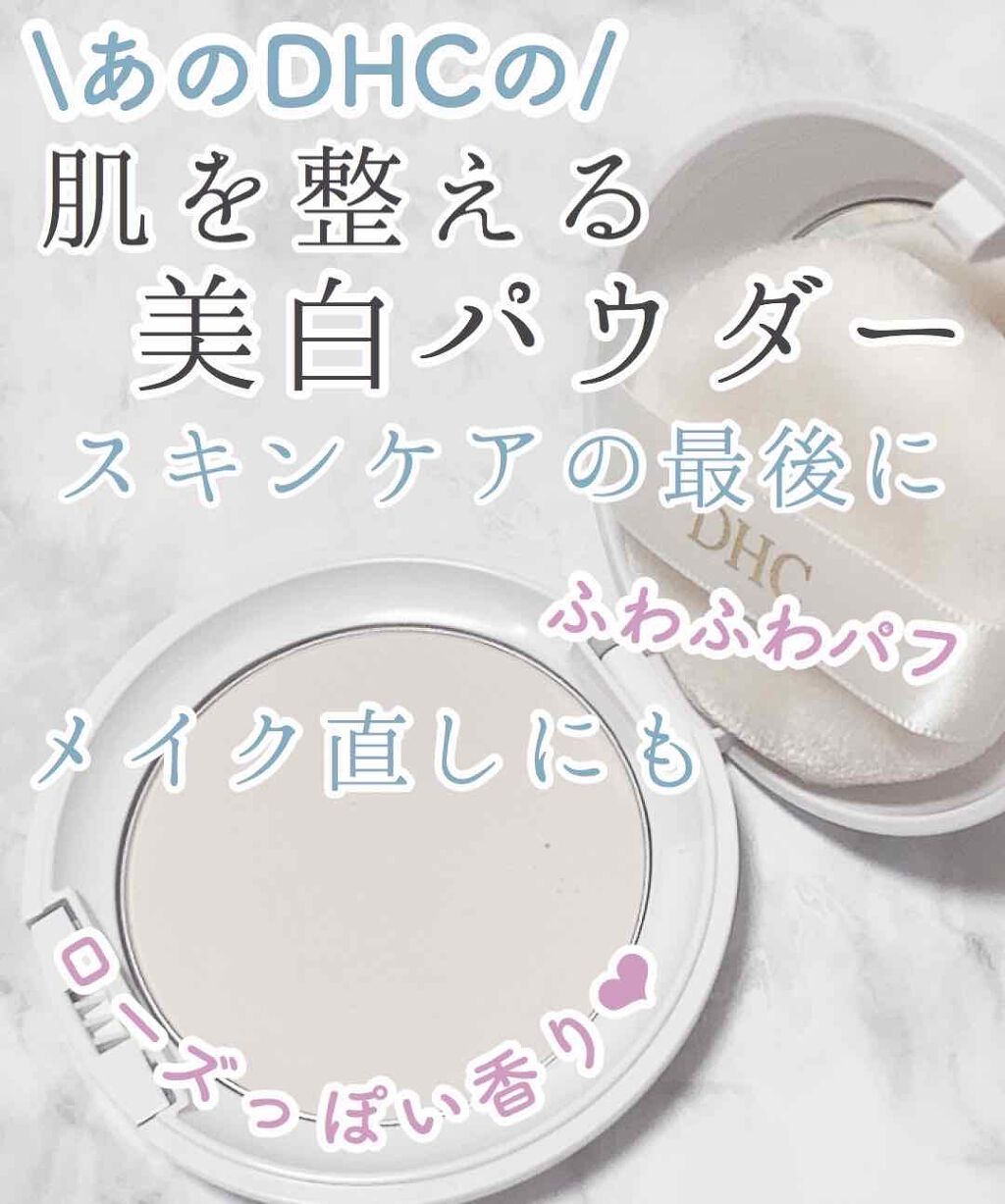 薬用ミネラルシルク ホワイトニングエッセンスパウダー/DHC/プレストパウダーを使ったクチコミ(1枚目)