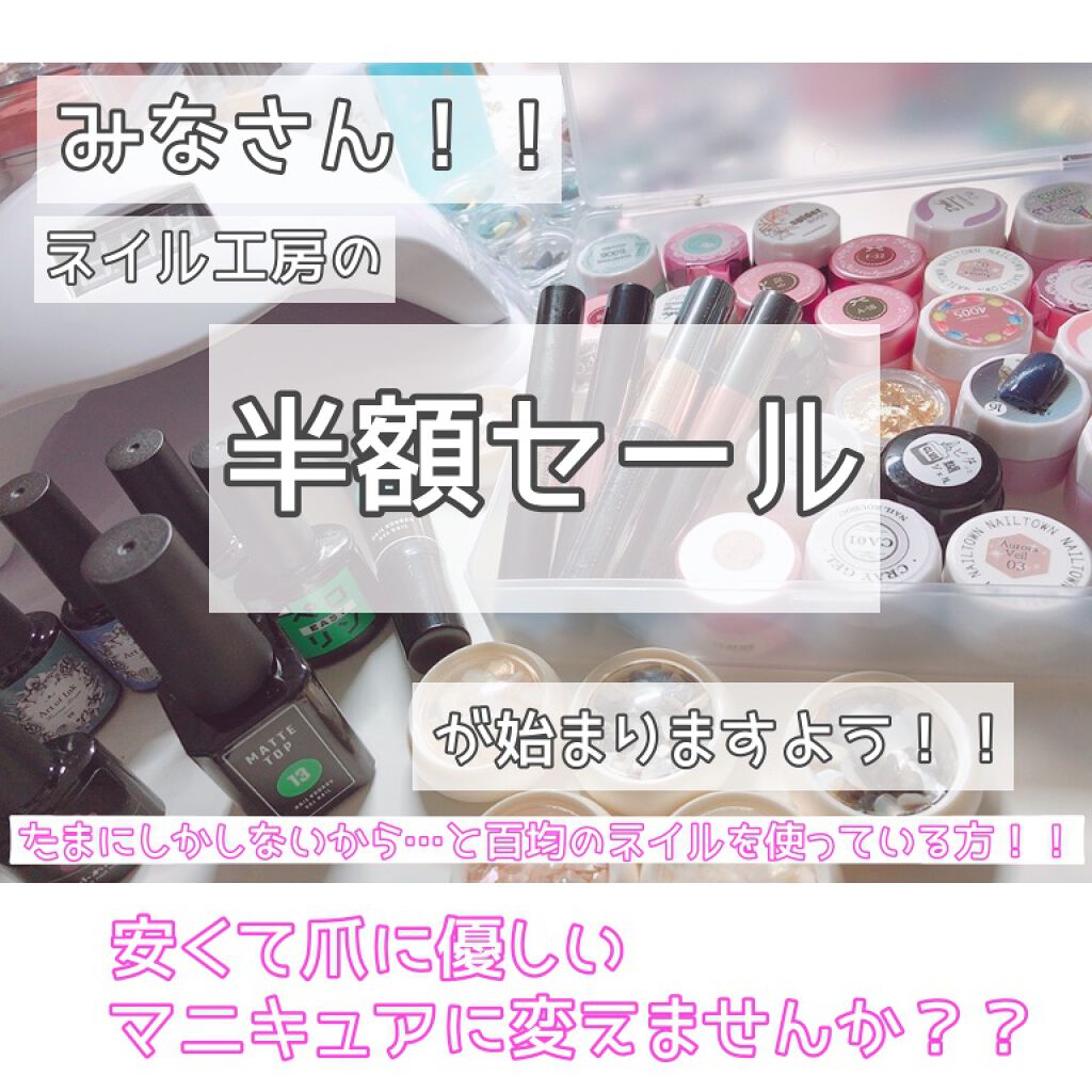 Free/ネイル工房/マニキュアを使ったクチコミ（2枚目）