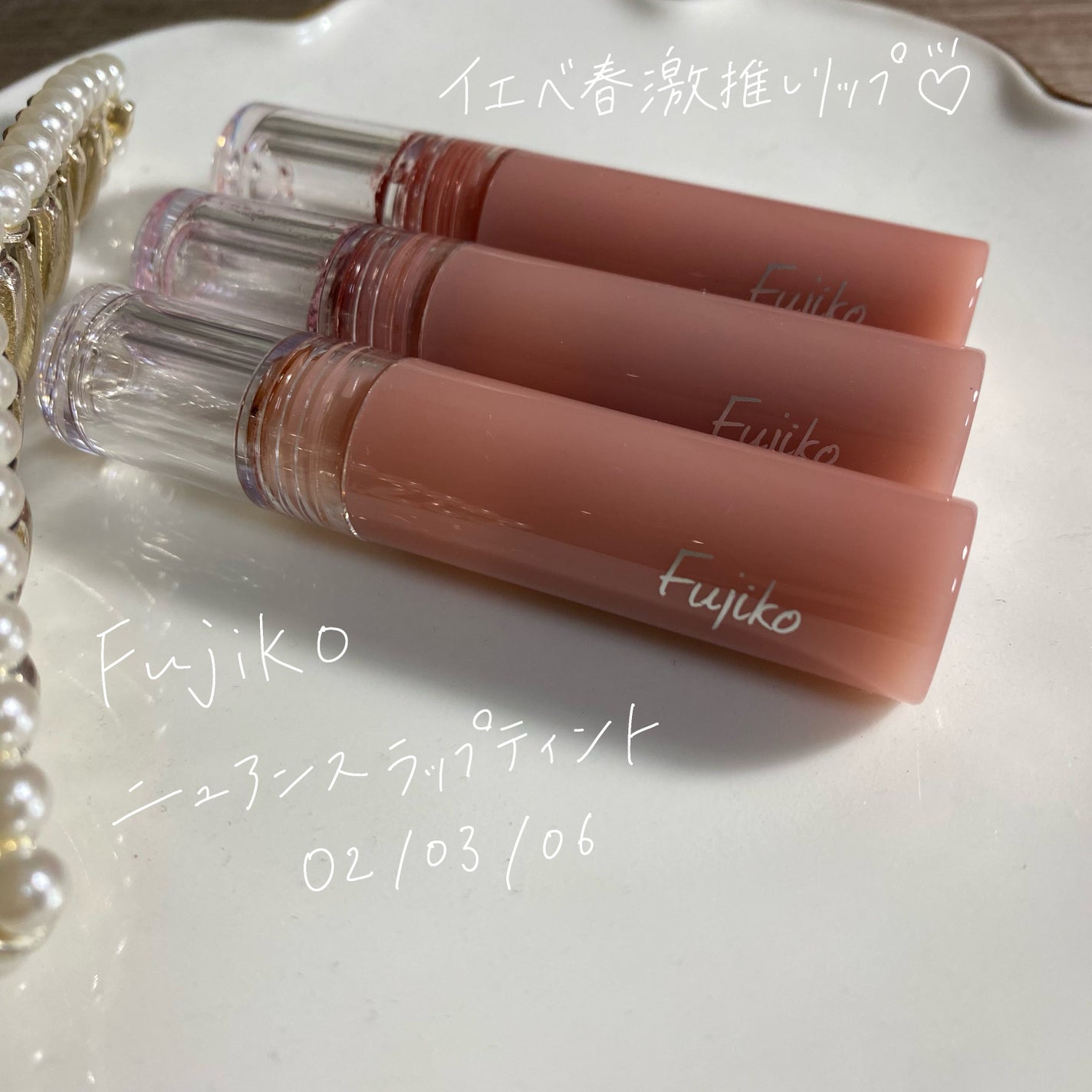 ニュアンスラップティント/Fujiko/リップティントを使ったクチコミ(1枚目)
