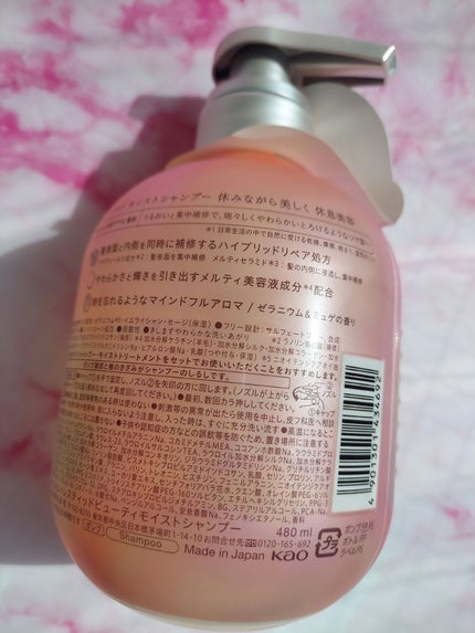 メルト モイストシャンプー/トリートメント/melt/市販シャンプーを使ったクチコミ(4枚目)