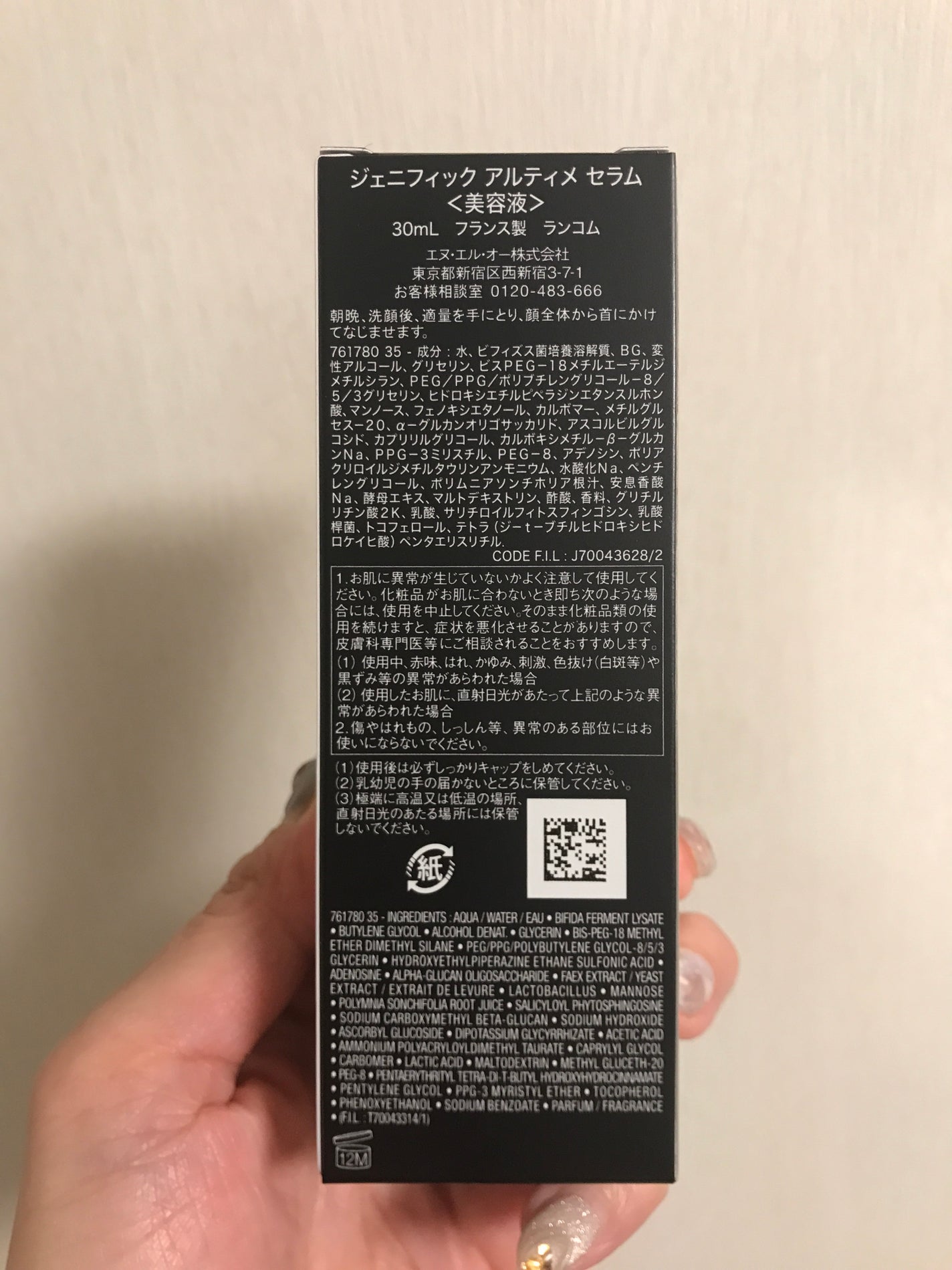 ジェニフィック アルティメ セラム/LANCOME/美容液を使ったクチコミ(9枚目)