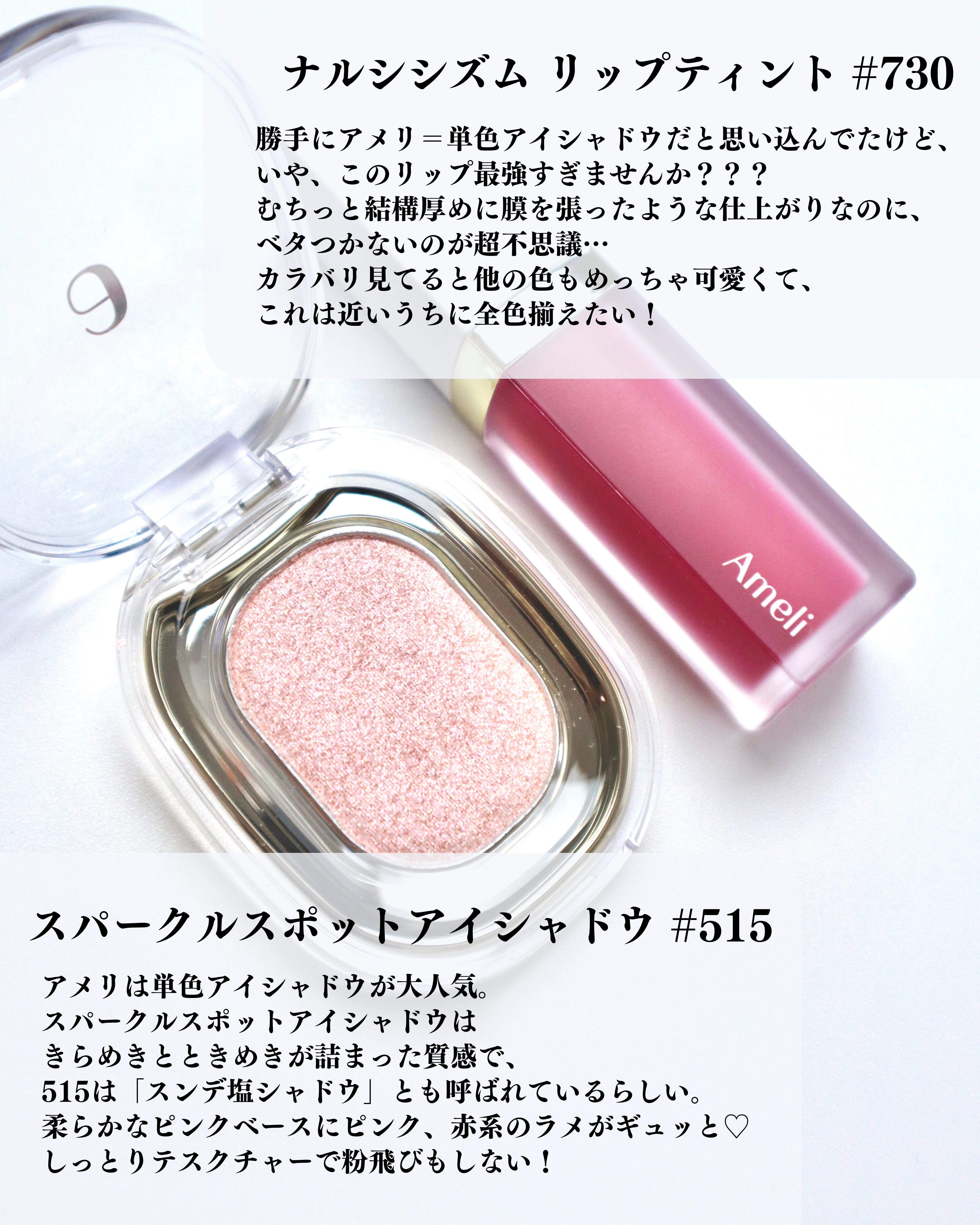 ナルシシズムリップティント #730 レアレアティン/Ameli/リップティントを使ったクチコミ（2枚目）