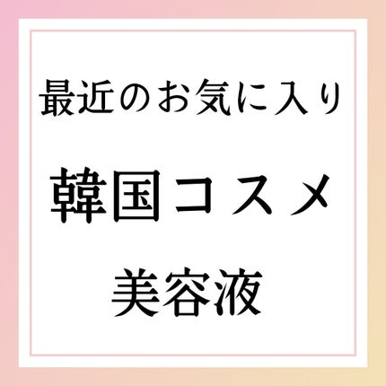 マデカデイリーリペアアンプル/センテリアン24/美容液を使ったクチコミ(1枚目)