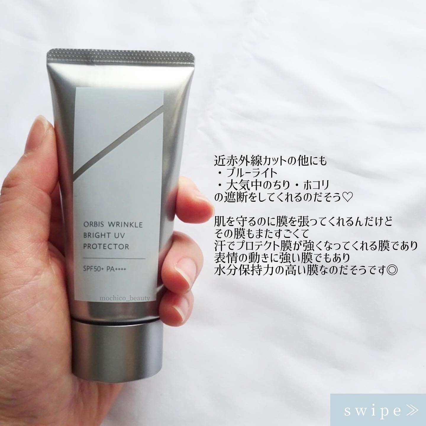オルビス リンクルブライトＵＶプロテクター/オルビス/日焼け止めクリームを使ったクチコミ（3枚目）