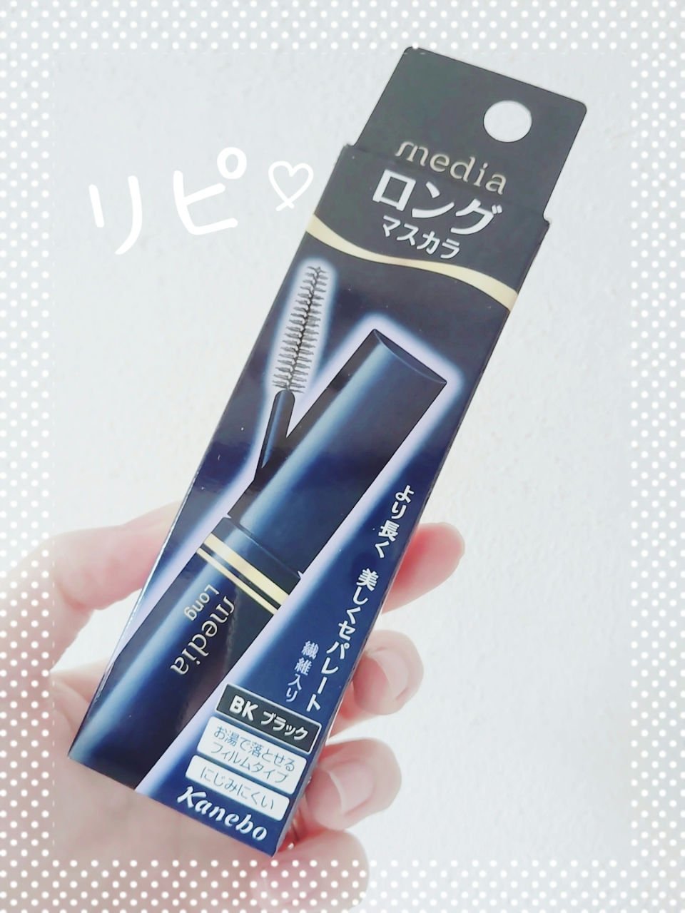 メディア ロングマスカラS BK(ブラック)/media/マスカラを使ったクチコミ（1枚目）