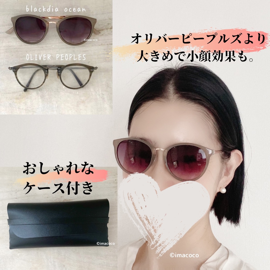 サングラス UVカット/blackdia ocean/その他を使ったクチコミ（1枚目）